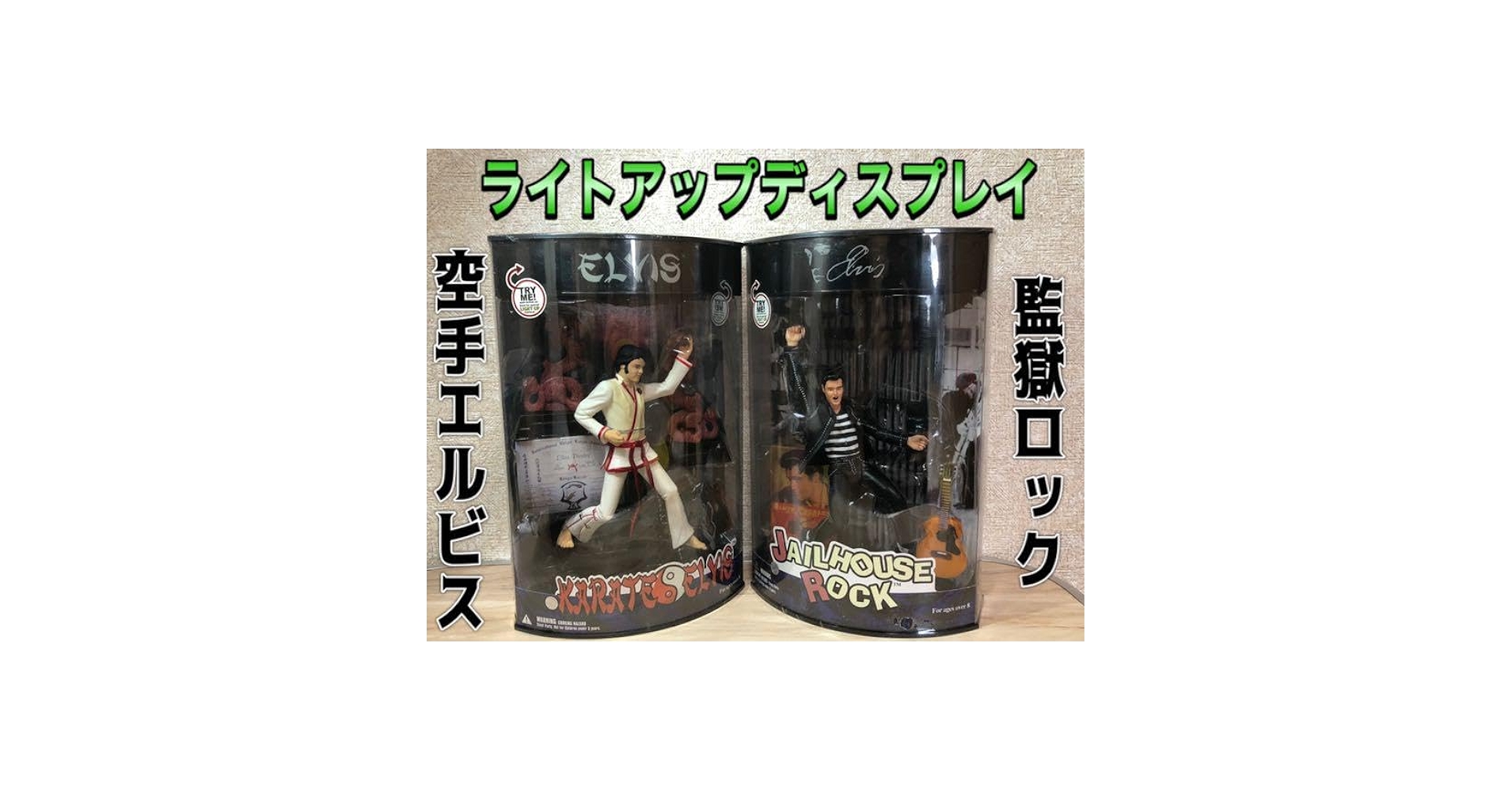 エルビス・プレスリー Jailhouse Rock フィギュア Amazon.co.jp: エルヴィス プレスリー フィギュア 監獄ロック